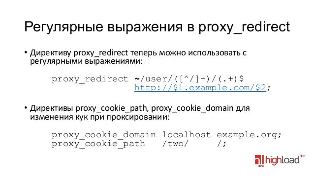 Регулярные выражения в nginx, код ошибки в декларации по ндс и опасен ли перелет после эко Регулярные выражения в nginx